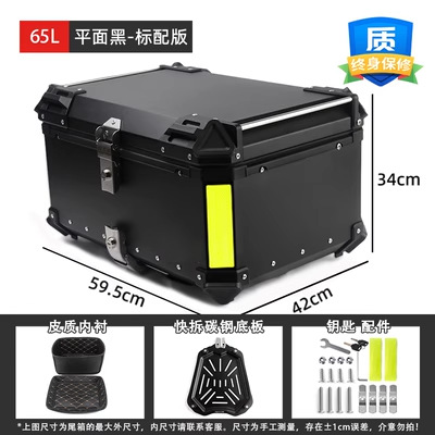 BK motocicleta maletero equipaje de almacenamiento de gran capacidad de coche eléctrico tronco de becerro scooter de aleación de aluminio tronco