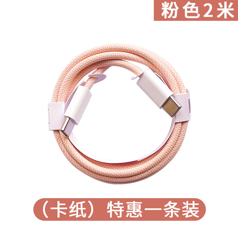 PD60W 高速充電 Apple 16 データケーブル Type-c 編組ケーブル iPhone16/15 シリーズ充電ケーブルに適しています|undefined