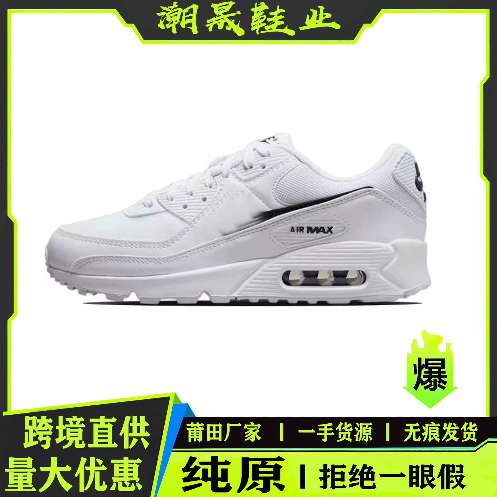 Putian Shoes Classic Vintage Air Max 90 Air Cushion Shoes Breathable Mesh for Men and Women Students Casual Running sneaker Putian Shoes Classic Vintage Air Max 90 Air Cushion Shoes Breathable Mesh for Men and Women Students Casual Running sneaker