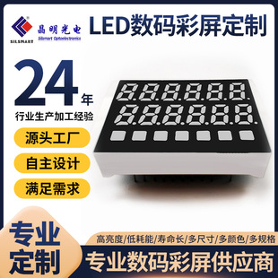 Manufacturer Supplies Led Digital Tube, Double Row and Six-Position High-Brightness Digital Tube Display, Static Display, Digital Screen Color Screen