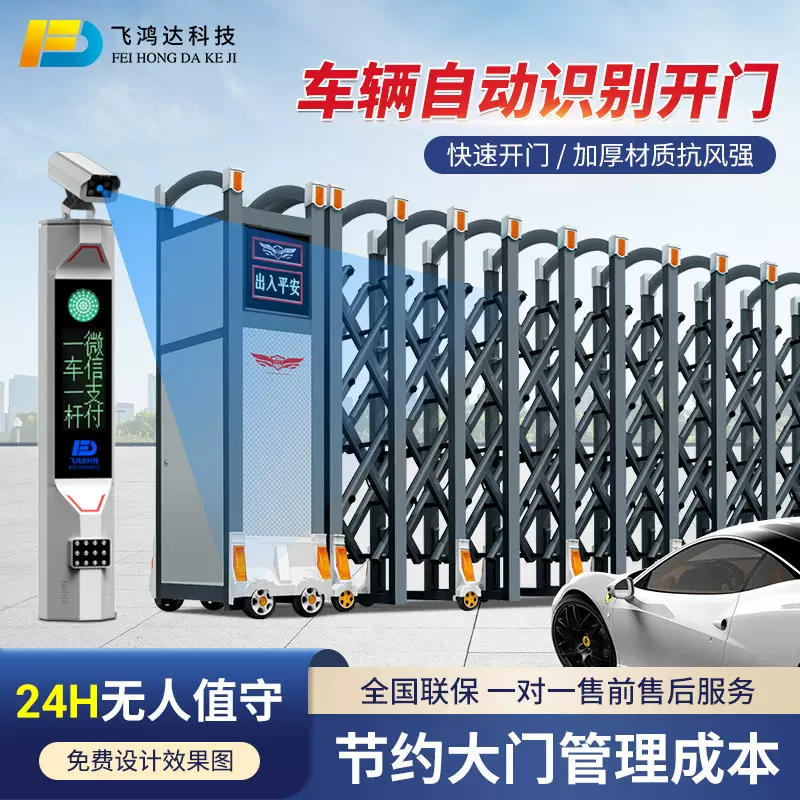 工厂大门不锈钢伸缩门厂家无轨智能电动门工地学校自动折叠伸缩门