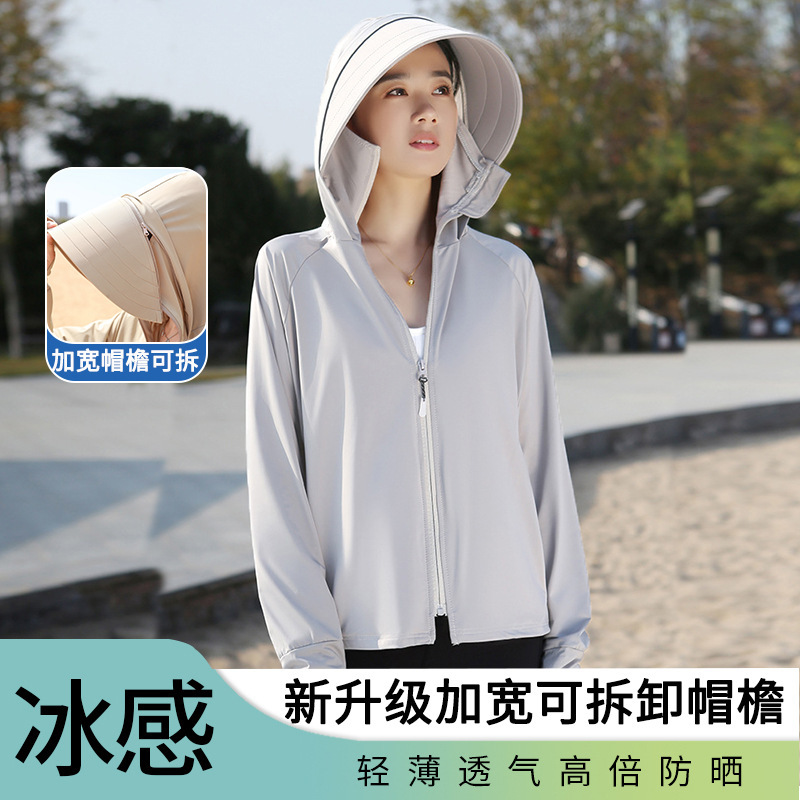 Women's Summer Sun Protection Clothing, Thin, Anti-Uv, Breathable, Large Brim, Sun Protection Clothing, Face-Covering, All-In-One 2026 Cardigan, Outdoor