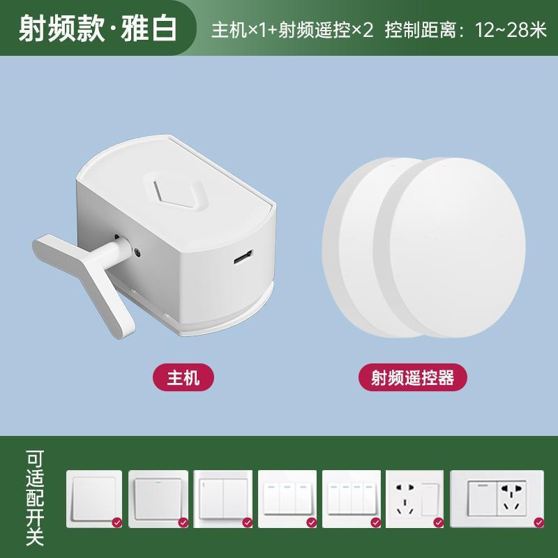 懒人关灯神器遥控开关宿舍自动开灯控制器智能无线远程关灯辅助器|undefined