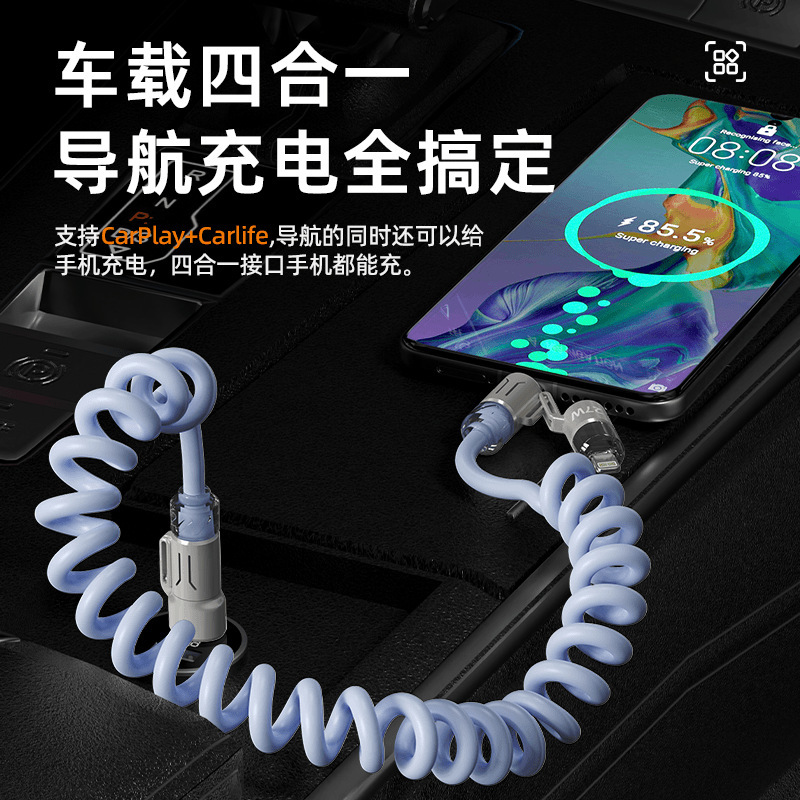 【支持代发】240W四合一车载弹簧香薰数据线适用华为苹果超级快充|undefined
