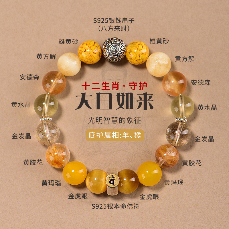 正宗十二生肖本命年八大守护神手錬羊属猴招金钱串子天然正品|undefined