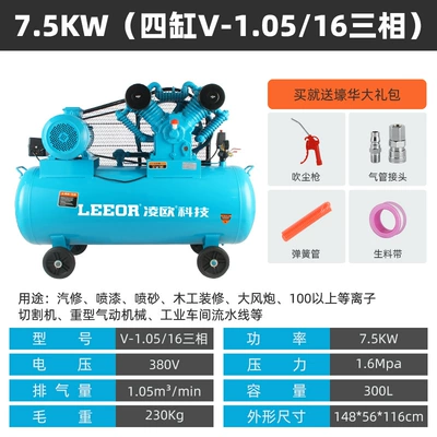 Hava kompressorları – Air Compressor for Spray Painting - two-cylinder-v-10516-three-phase-380v-75kw-all-copper-wire