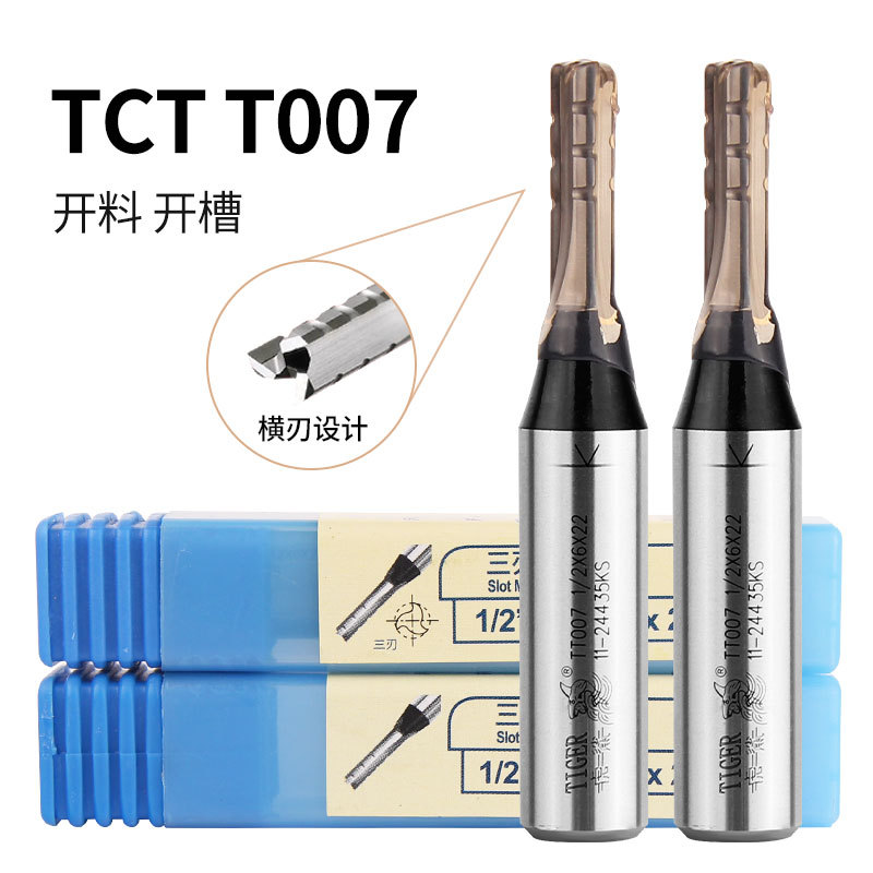 虎鲨T007三刃开料刀 带横槽 合金TCT直刀头高速数控雕刻机 修边机