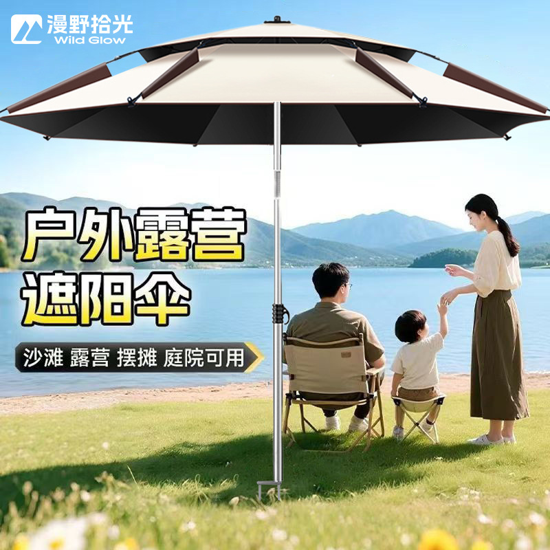New Fishing Umbrella, Large Fishing Umbrella, Outdoor Fishing and Camping Special Sunshade Umbrella, Thickened Sun Protection and Rainproof Umbrella, Wholesale