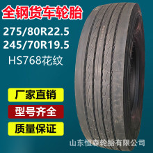��Ʒȫ��������̥275/80R22.5��������̥  245/70R19.5  11R22.5