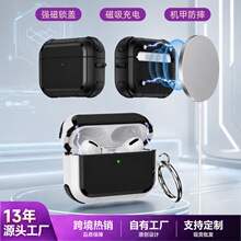 磁吸锁盖适用airpodspro3耳机壳苹果airpods5/pro2蓝牙保护套case