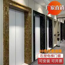 石塑电梯门套仿大理石线条边框电梯口包边套线石材电梯厅门框门套