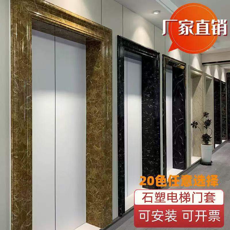 石塑电梯门套仿大理石线条边框电梯口包边套线石材电梯厅门框门套