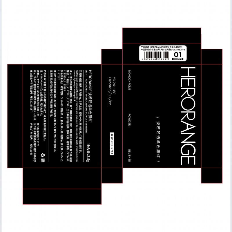 HERORANGE ~ 淡若光透単色頬紅自然裸化粧元気少女低飽和マット修容紅|undefined