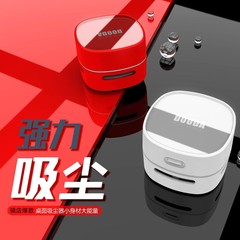 2025年热卖新款usb充电桌面吸尘器 铅笔橡皮屑烟灰迷你便携吸尘器
