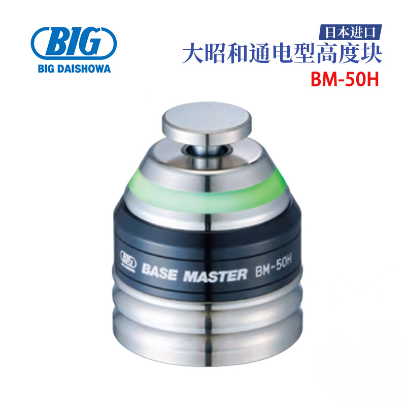 日本BIG大昭和光电询边器BM-50H BM-B50GH BM-50MH BM-100GH
