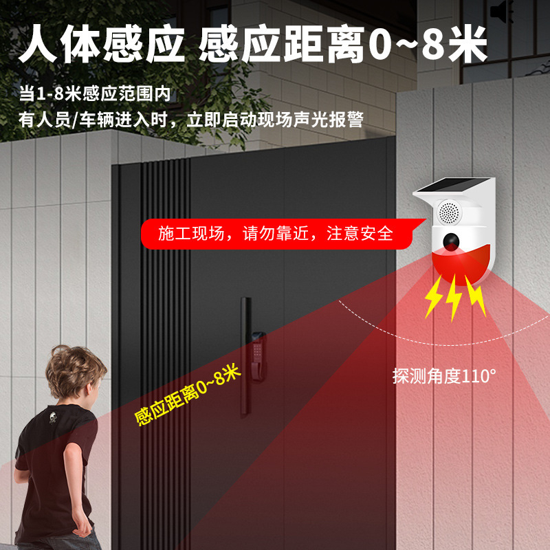 太阳能语音提示器防水红外防盗人体智能感应播报器可换语音JT202|undefined