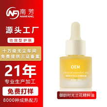 兰花油OEM贴牌补水保湿滋养溶斑精华液安瓶兰花精油odm代厂家加工