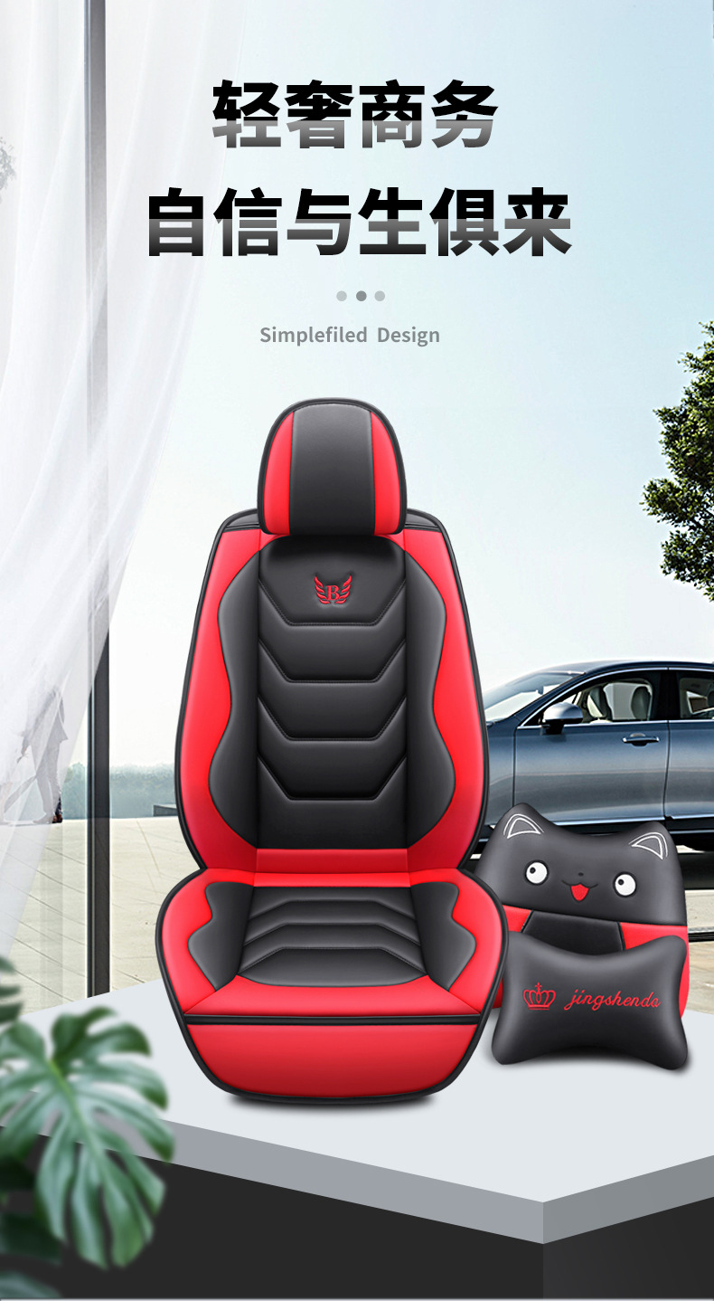 New Car Seat Cushion, Universal for All Seasons, Five-Seater Seat Cover, All-Inclusive, Full Leather Car Seat Cushion Manufacturer Wholesale Export