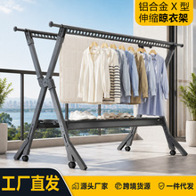 铝合金晾衣架落地室外折叠伸缩晾衣杆家用阳台晒衣架晒被子挂衣杆