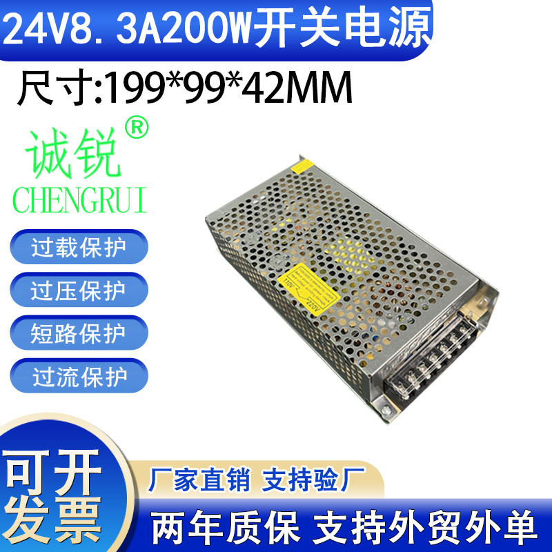24V8A200W开关电源24V8A200W开关电源24V8A200W开关电源24V电源