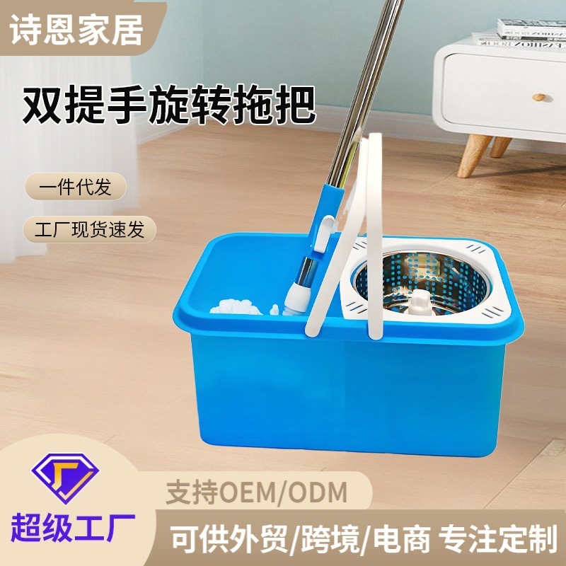 mop工厂双提手旋转拖把桶套装新款家用免手洗一拖净拖把懒人套装|undefined