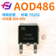 Ч AOD486 Nϵ 50A 40V TO252 ԭSF؛ MOS
