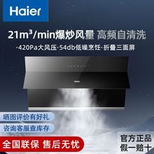 海尔抽油烟机MA2C1大吸力侧吸式脱排自清洁租房厨房吸排油烟机