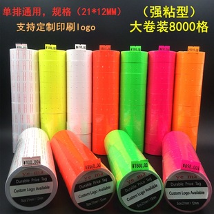 ����ͨ�Ø˃r��800��r��˺�����ճ��a���r����r��Ҏ��21*12mm
