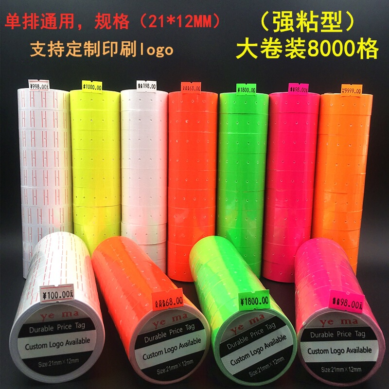 Single Row Universal Price Paper 800 Grids Price Label Paper Strong Adhesive Coding Paper Custom Price Paper Specifications 21*12mm