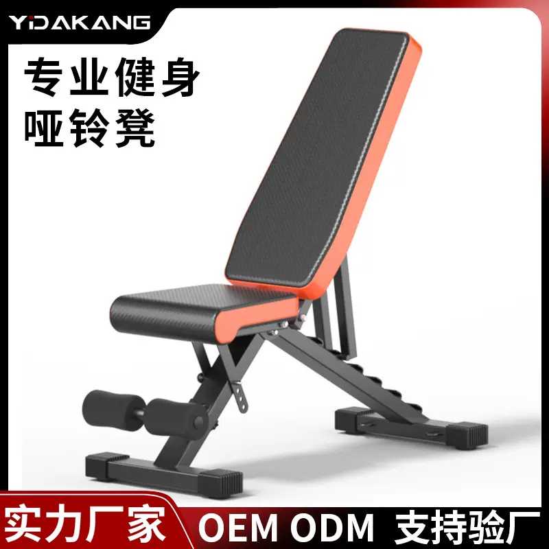 哑铃凳卧推凳仰卧起坐辅助器家用健身器材专业板男多功能健身椅