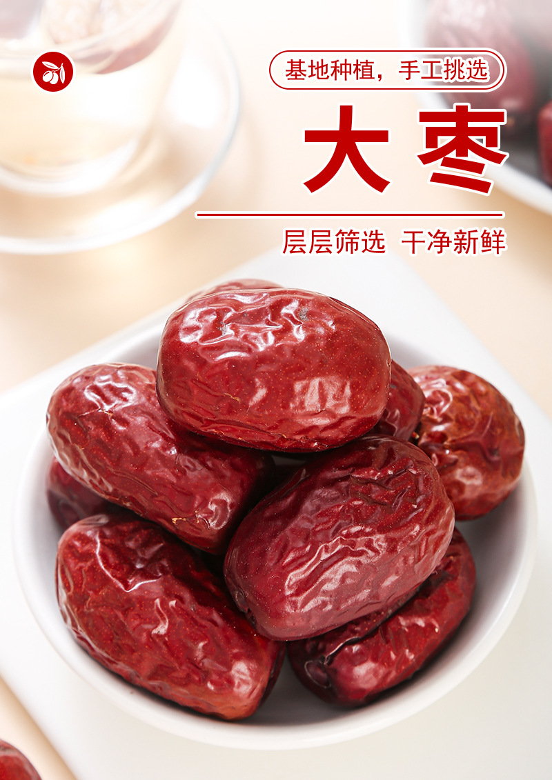 Jujube Slices (Ziziphus jujuba) — Dried Red Date Pieces for Tea, Soup & Congee quality and texture