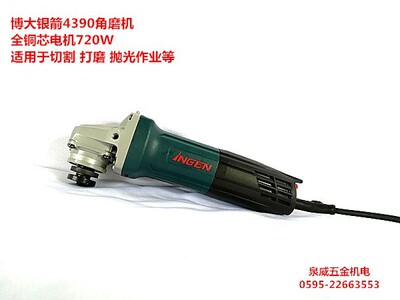 Special Offer Partners Silver Arrow 4390 Angle grinder 100 All copper 720W Handle Iron polish polishing cutting quality goods