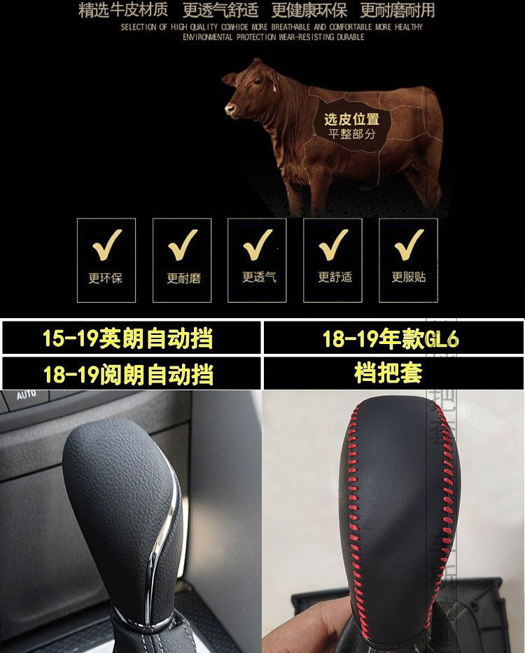 New Buick Envision gear shift cover for 2015-2016-2017-2018-2019 models, automatic transmission gear shift cover