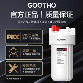 GOOTHO大白瓶前置过滤器净水器家用自来水全屋净水过滤前置净水器