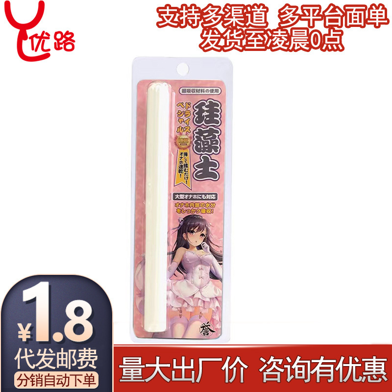 Diatomaceous Earth Moisture-Absorbing Stick, Airplane Cup, Famous Cleaning Companion, Quick Drying of Moisture, Sex Toy Drop Shipping