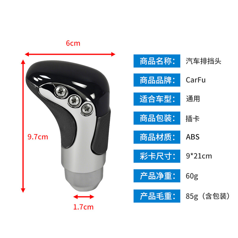 厂家直发abs汽车排挡头 通用型车用换挡头 防滑舒适车载排挡头|undefined