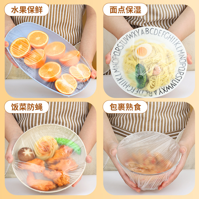 一次性保鲜膜套罩食品保鲜袋家用带松紧剩菜套碗盘罩抽取式盒装
