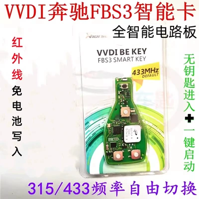 vvdi Magotan B8 smart — Car Keys - vdi-benz-fbs3-full-intelligent-circuit-board