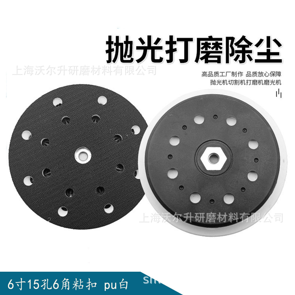 适用于牧田BO6050J干磨机磨头抛光盘 打磨机磨垫砂纸粘盘打磨盘