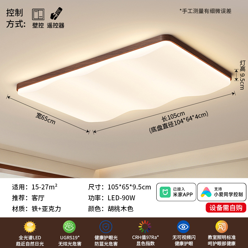 Grand View Garden estilo medieval sala de estar luz de techo nuevo color nuez ultra delgado super brillante simple dormitorio luz de techo 472L