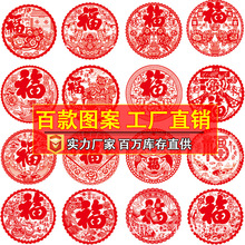 2019猪年剪纸窗花彩色静电膜新年贴纸春节装饰品门窗玻璃贴画墙贴