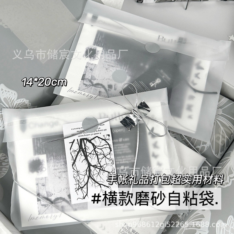 High-grade semi-permeable frosted transparent self-adhesive bag high-value packaging bag packaging small card bag hand account gift packaging bag