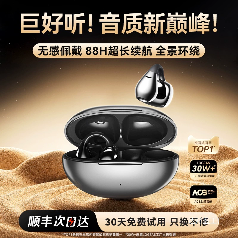 Bluetooth-гарнитура 2025, новая, сверхдлинное время работы от батареи, мощная, костная проводимость, зажим для ушей, беспроводная, оптом