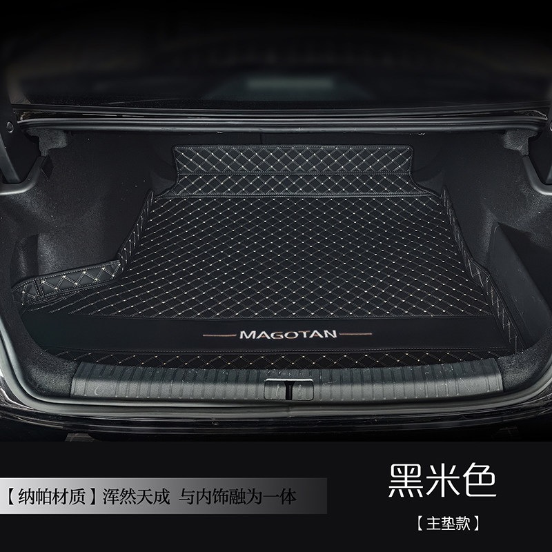 Suitable for 26 models of Volkswagen Magotan, full-coverage trunk mat, B9 car interior accessories, modified trunk mat