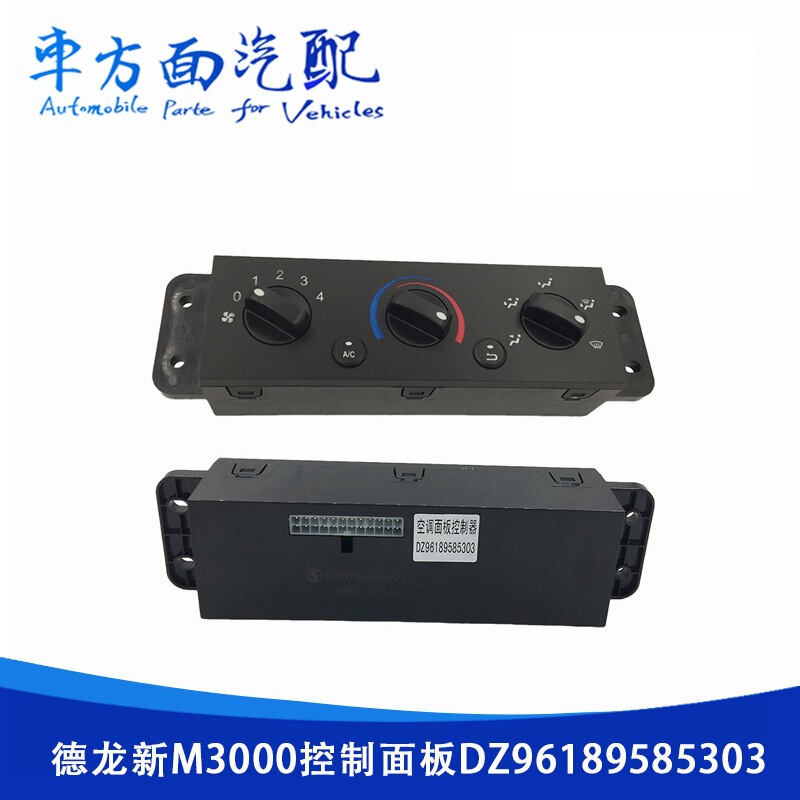 Suitable for Delonghi New M3000 Air Conditioning Control Panel Heater Switch Operating Button Dz96189585303