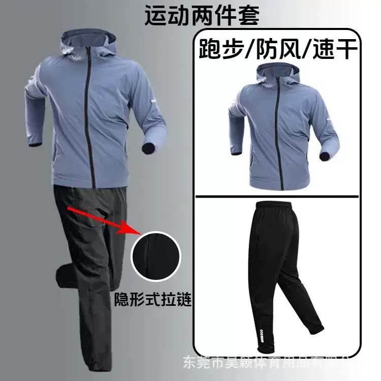运动套装秋季男跑步健身服晨跑户外体育速干防风骑行训练外套衣服