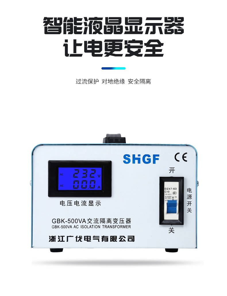 隔离变压器500W示波器实验抗干扰火牛220V转220V广伐GBK-500VA