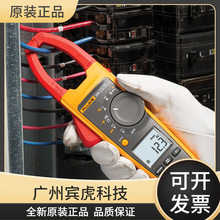 福禄克F376FC交直流钳形表电流表采用iFlex真有效值电流钳F376