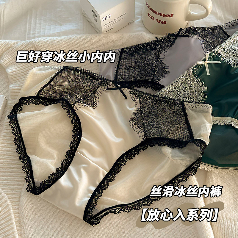 ins纯欲风冰丝无痕内裤女纯棉裆性感蕾丝网纱美臀网红少女三角裤