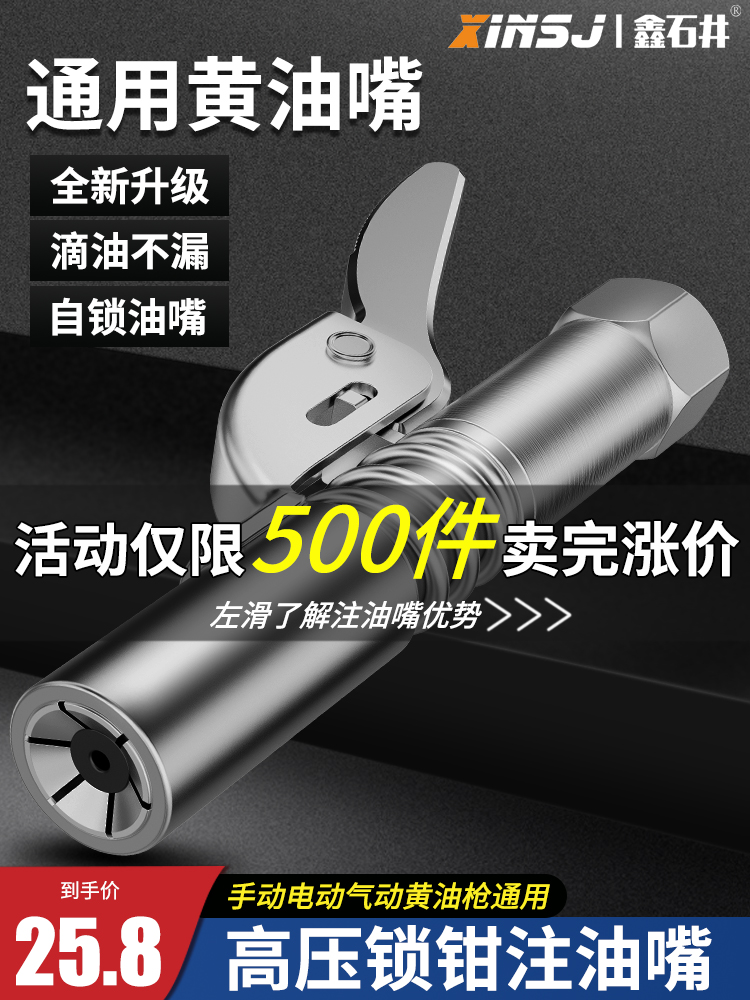 黄油枪嘴头自锁油嘴锁钳式高压注油嘴气动手动黄油机枪头配件大全